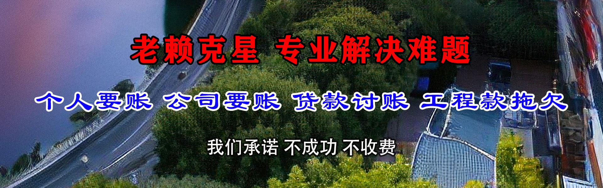菏泽催债公司