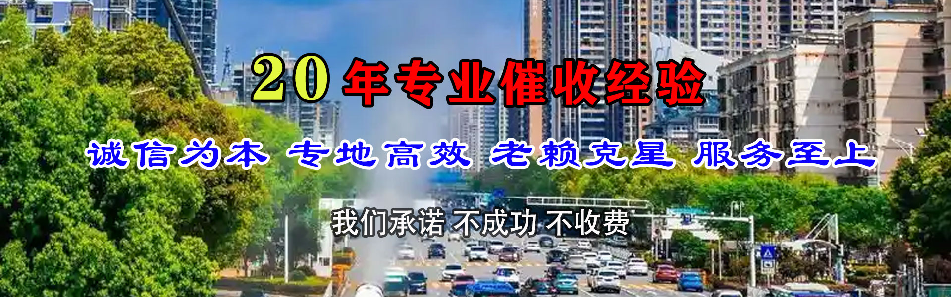 菏泽清债公司